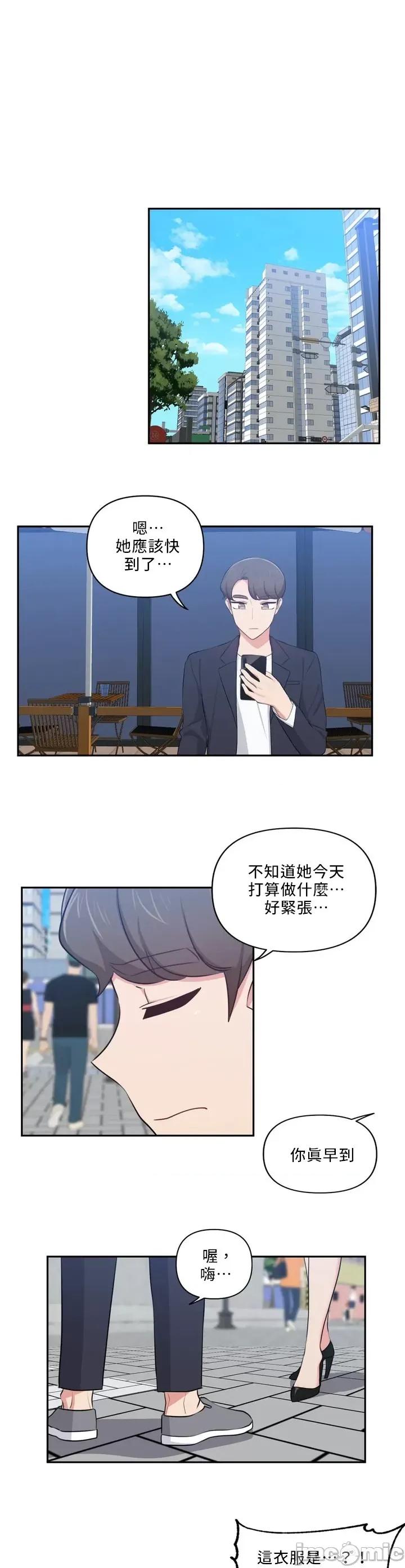 不可以跟青梅竹馬做不能做的事嗎？ 不可以跟青梅竹馬做不能做的事嗎 30 第13页