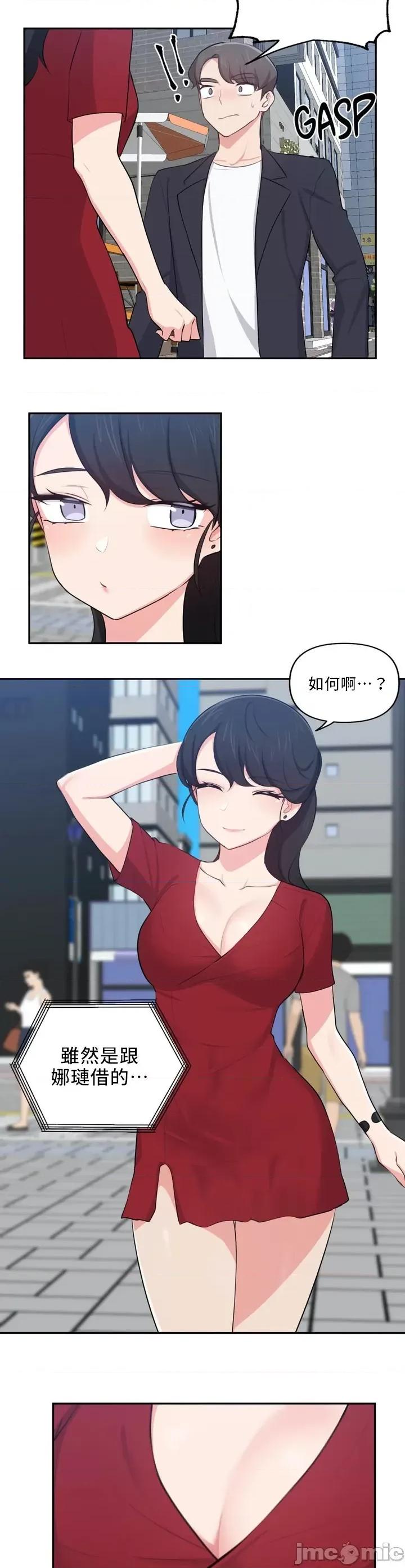 不可以跟青梅竹馬做不能做的事嗎？ 不可以跟青梅竹馬做不能做的事嗎 30 第14页