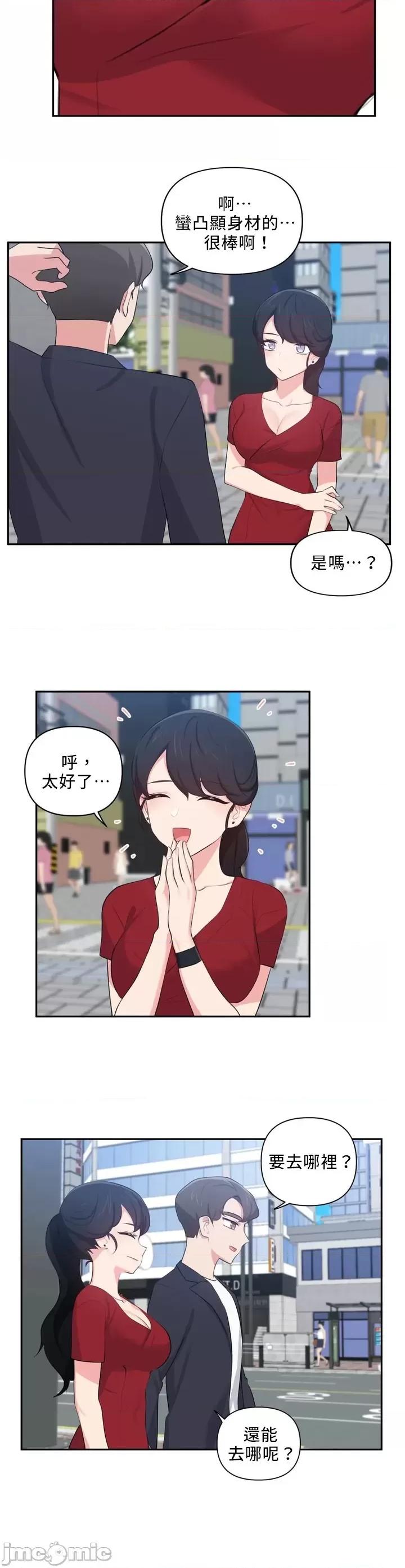 不可以跟青梅竹馬做不能做的事嗎？ 不可以跟青梅竹馬做不能做的事嗎 30 第15页