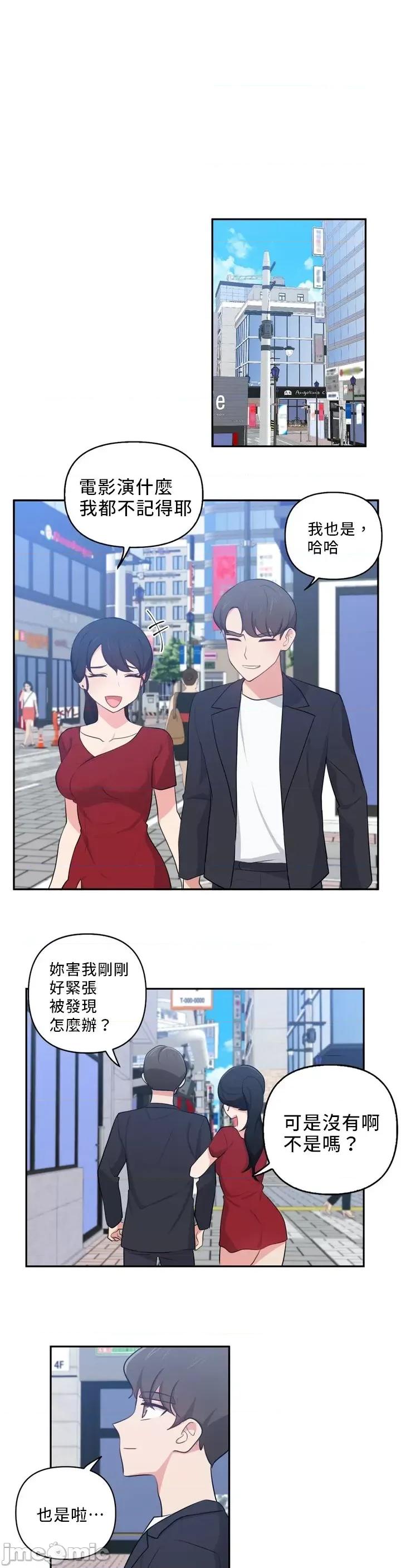 不可以跟青梅竹馬做不能做的事嗎？ 不可以跟青梅竹馬做不能做的事嗎 31 第10页