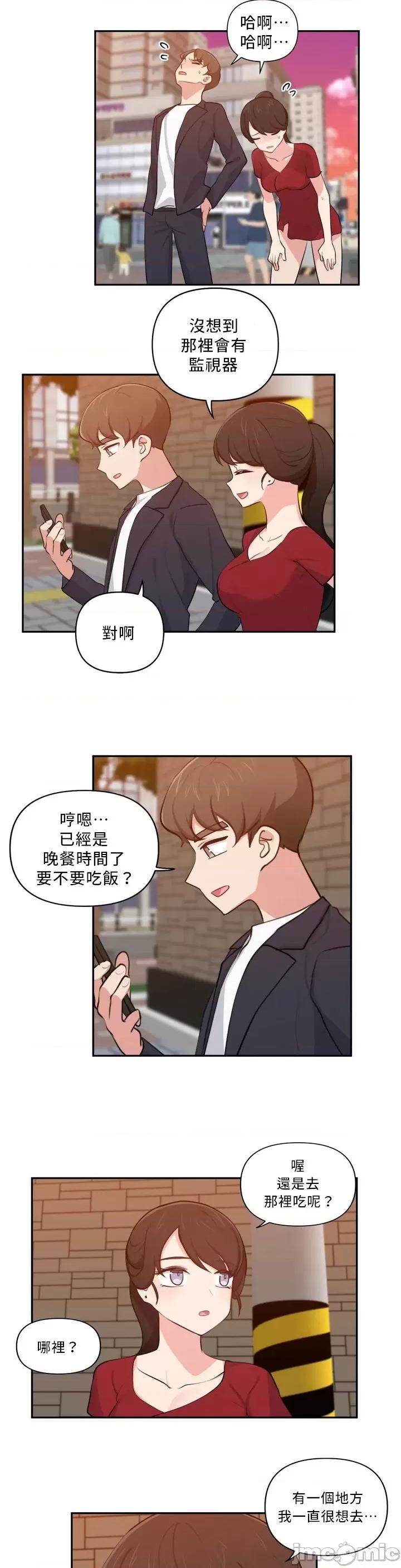 不可以跟青梅竹馬做不能做的事嗎？ 不可以跟青梅竹馬做不能做的事嗎 32 第5页
