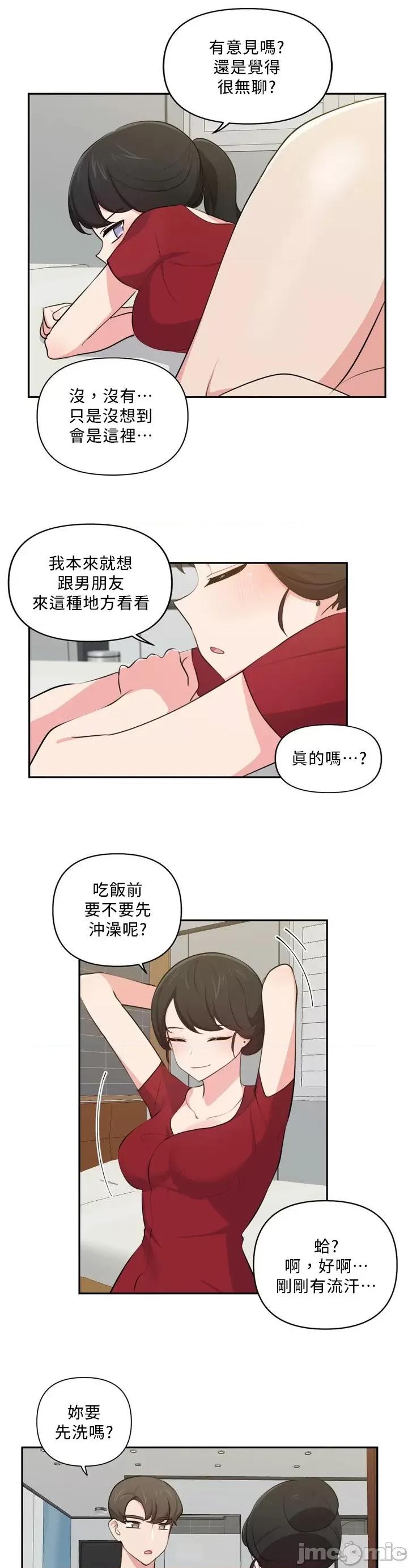 不可以跟青梅竹馬做不能做的事嗎？ 不可以跟青梅竹馬做不能做的事嗎 32 第7页