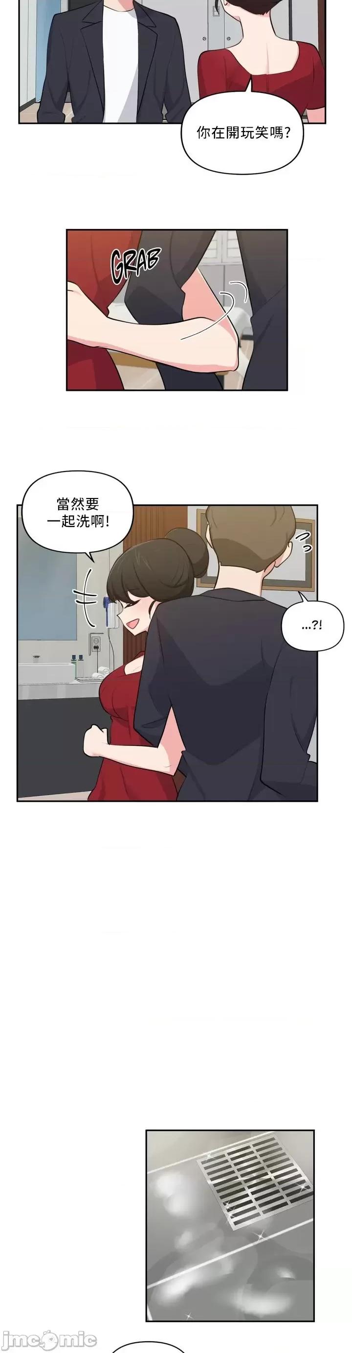 不可以跟青梅竹馬做不能做的事嗎？ 不可以跟青梅竹馬做不能做的事嗎 32 第8页