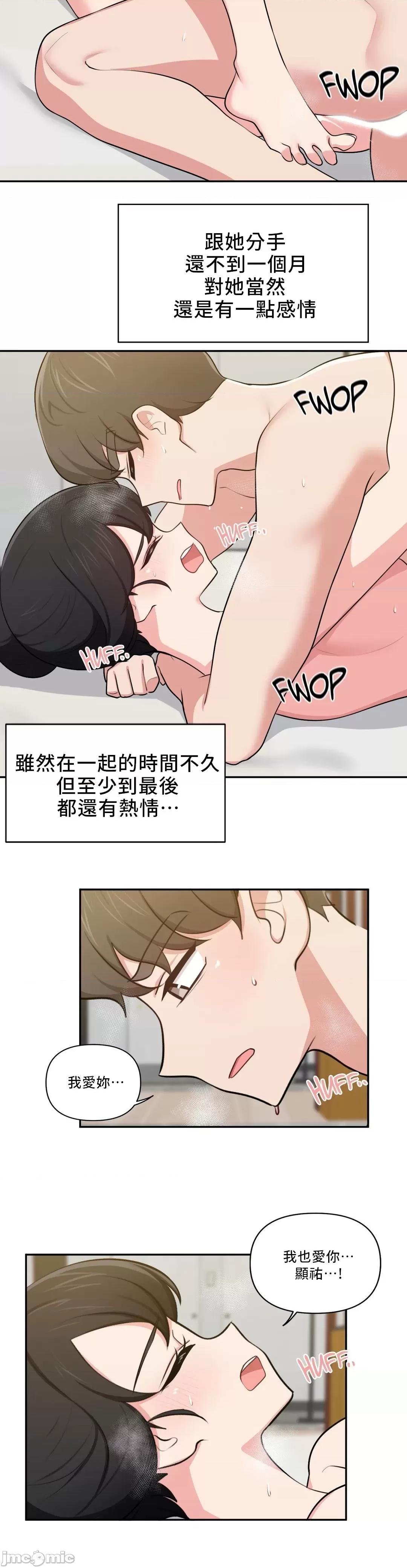 不可以跟青梅竹馬做不能做的事嗎？ 不可以跟青梅竹馬做不能做的事嗎 33 第5页