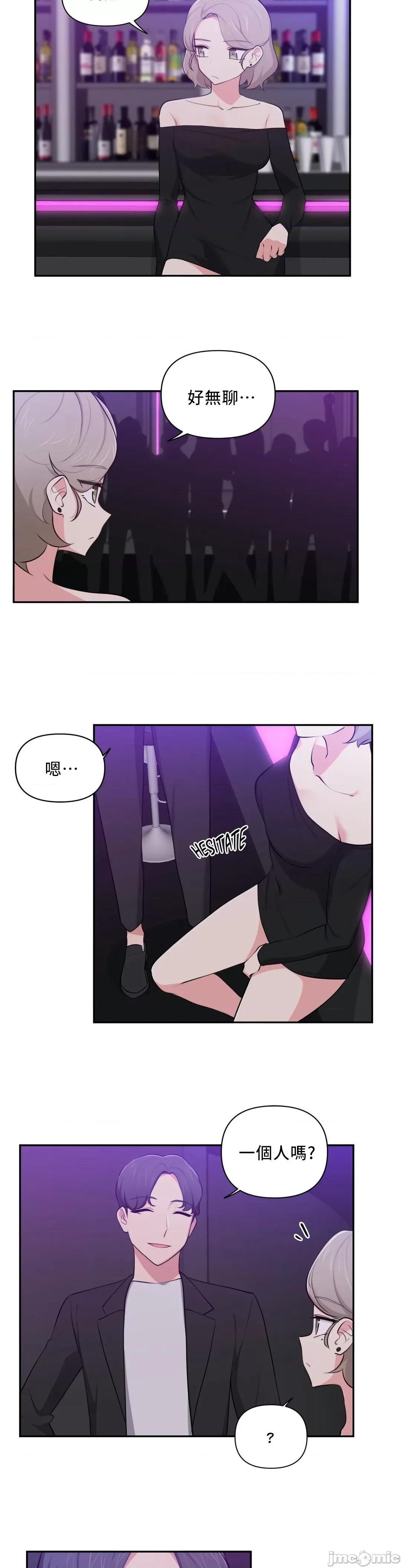 不可以跟青梅竹馬做不能做的事嗎？ 不可以跟青梅竹馬做不能做的事嗎 33 第11页