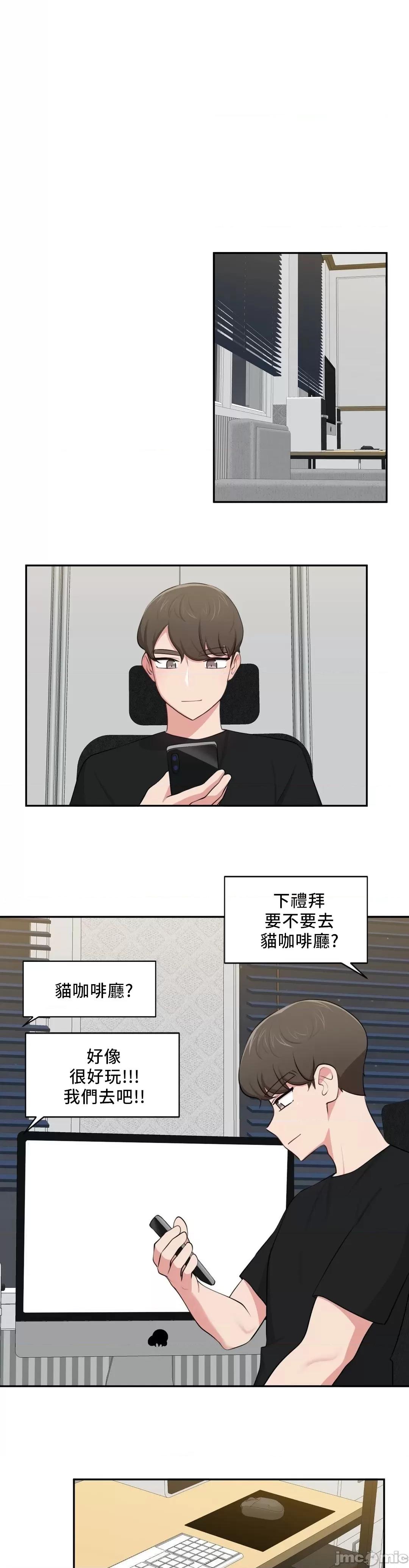 不可以跟青梅竹馬做不能做的事嗎？ 不可以跟青梅竹馬做不能做的事嗎 33 第13页