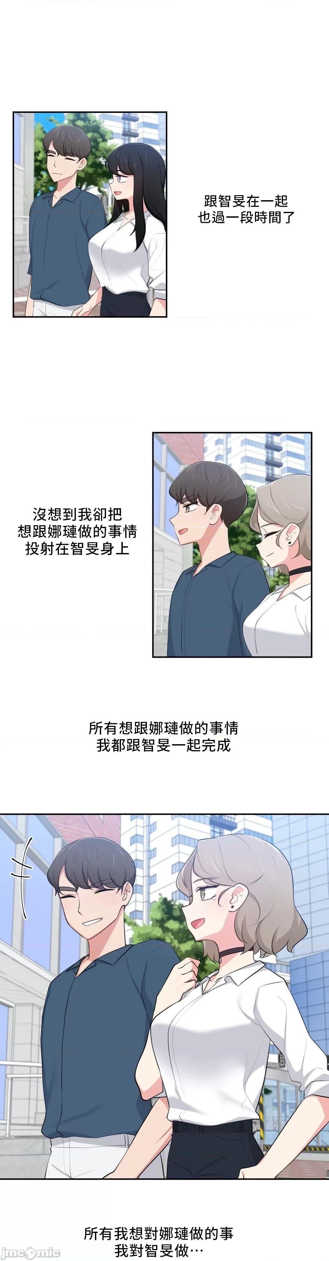 不可以跟青梅竹馬做不能做的事嗎？ 不可以跟青梅竹馬做不能做的事嗎 33 第15页
