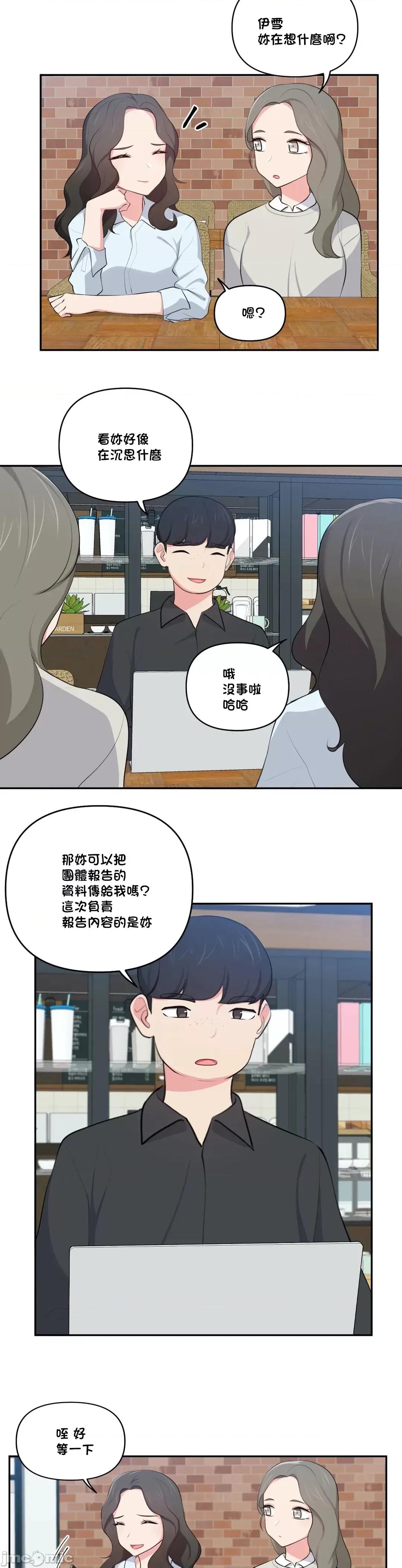 不可以跟青梅竹馬做不能做的事嗎？ 不可以跟青梅竹馬做不能做的事嗎 34 第2页