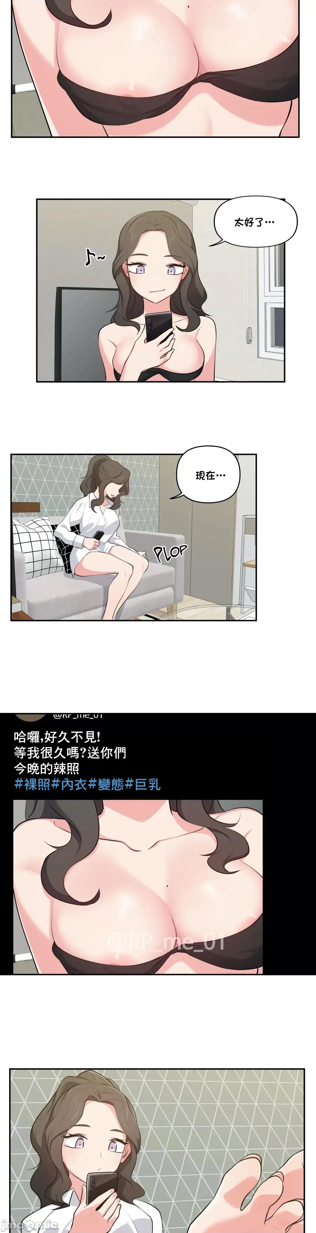 不可以跟青梅竹馬做不能做的事嗎？ 不可以跟青梅竹馬做不能做的事嗎 34 第5页