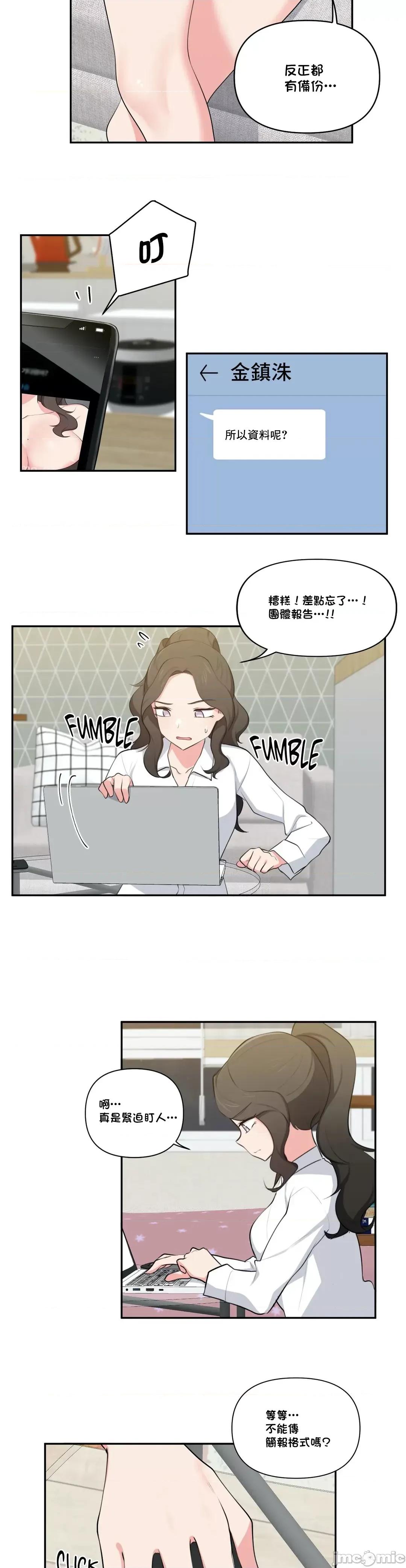 不可以跟青梅竹馬做不能做的事嗎？ 不可以跟青梅竹馬做不能做的事嗎 34 第8页