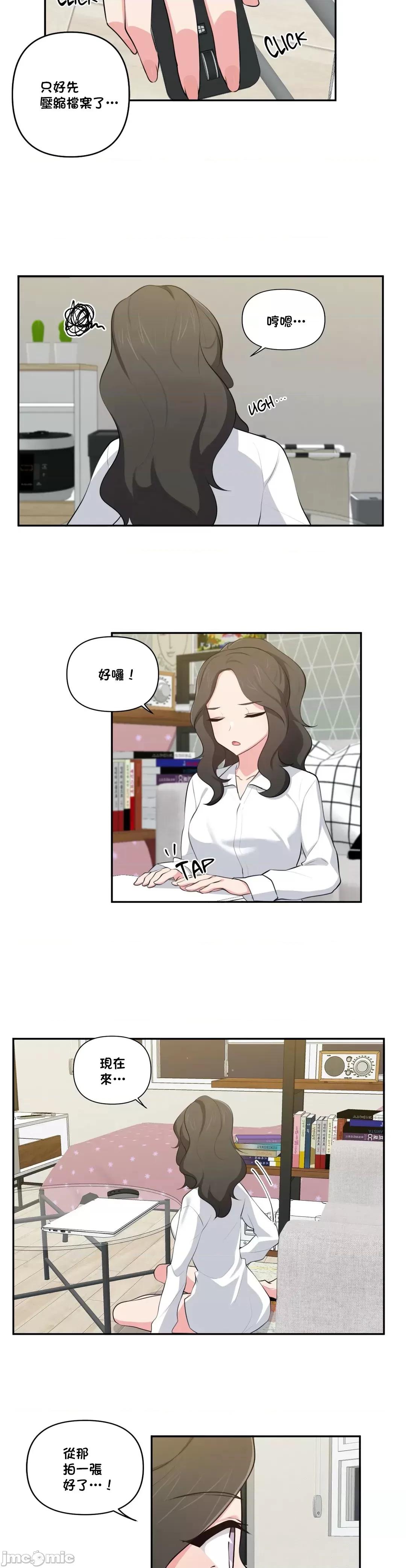不可以跟青梅竹馬做不能做的事嗎？ 不可以跟青梅竹馬做不能做的事嗎 34 第9页
