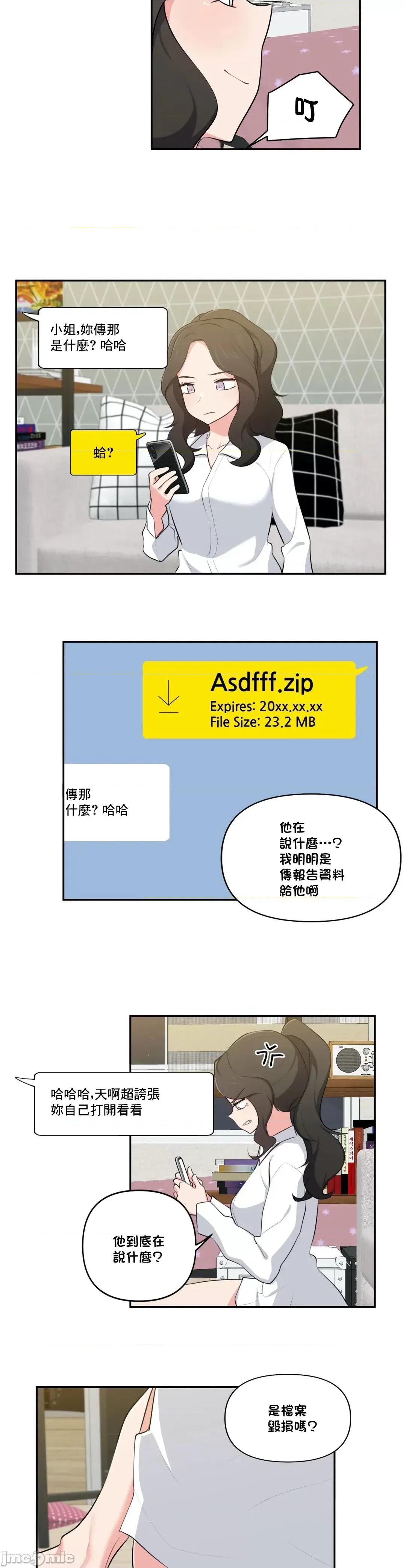 不可以跟青梅竹馬做不能做的事嗎？ 不可以跟青梅竹馬做不能做的事嗎 34 第10页
