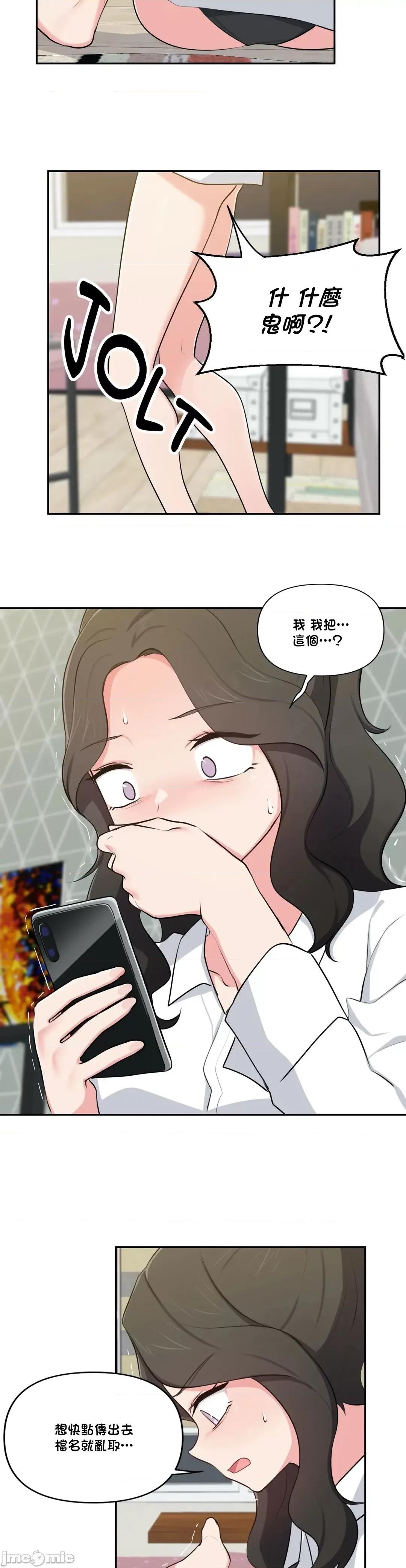 不可以跟青梅竹馬做不能做的事嗎？ 不可以跟青梅竹馬做不能做的事嗎 34 第11页