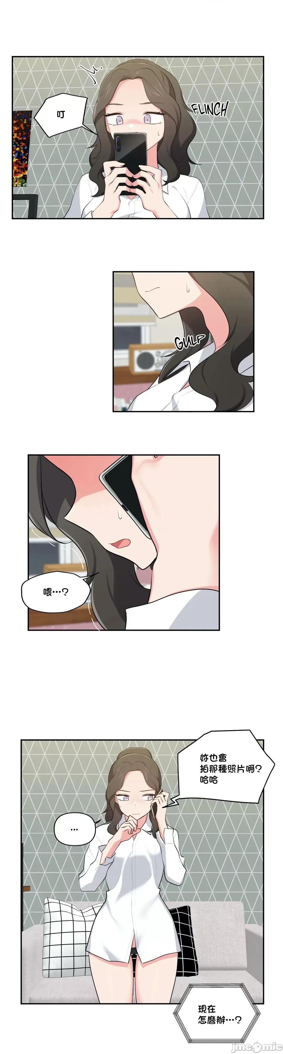 不可以跟青梅竹馬做不能做的事嗎？ 不可以跟青梅竹馬做不能做的事嗎 34 第13页