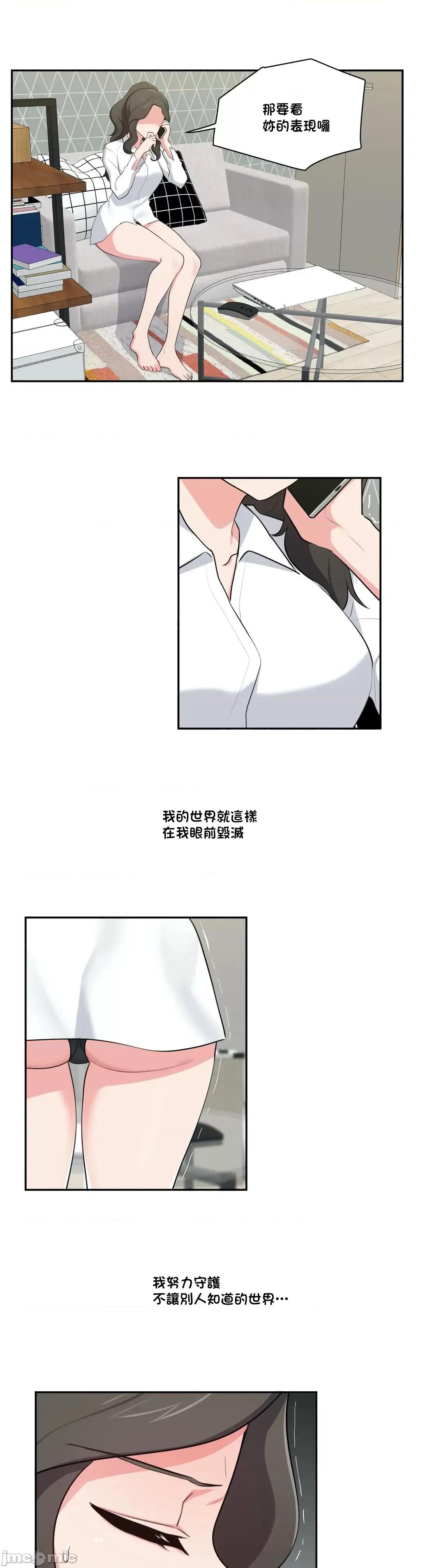 不可以跟青梅竹馬做不能做的事嗎？ 不可以跟青梅竹馬做不能做的事嗎 34 第15页