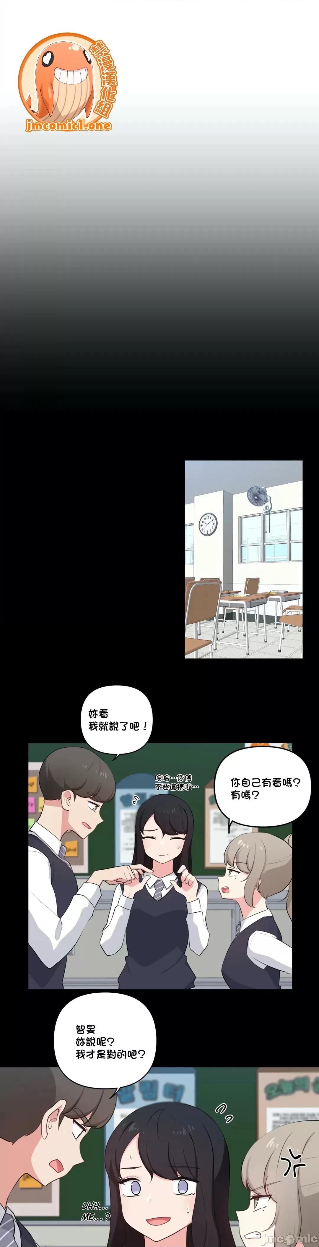 不可以跟青梅竹馬做不能做的事嗎？ 不可以跟青梅竹馬做不能做的事嗎 35 第1页