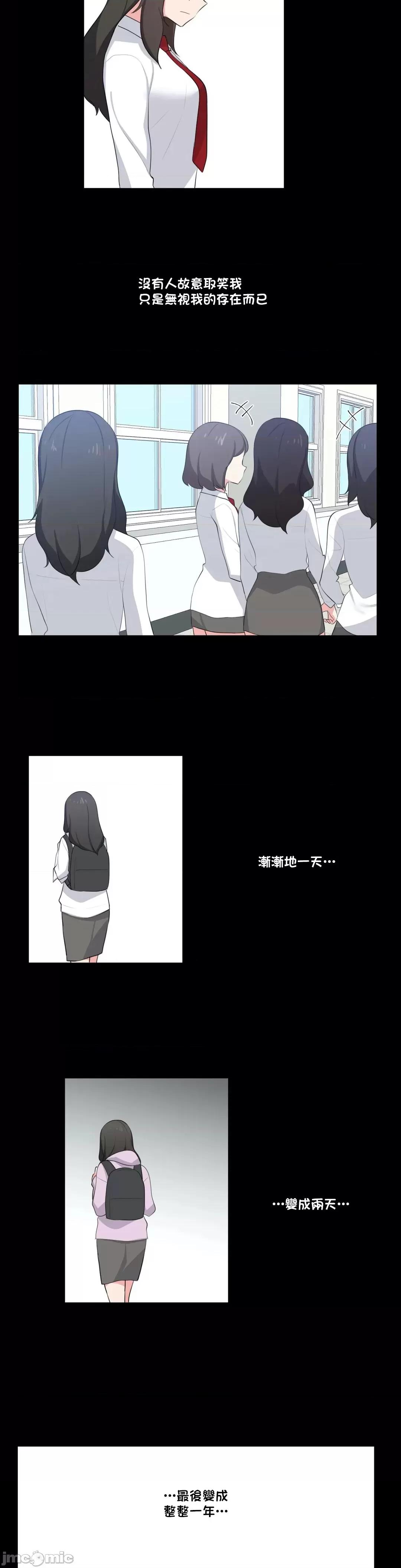 不可以跟青梅竹馬做不能做的事嗎？ 不可以跟青梅竹馬做不能做的事嗎 35 第4页