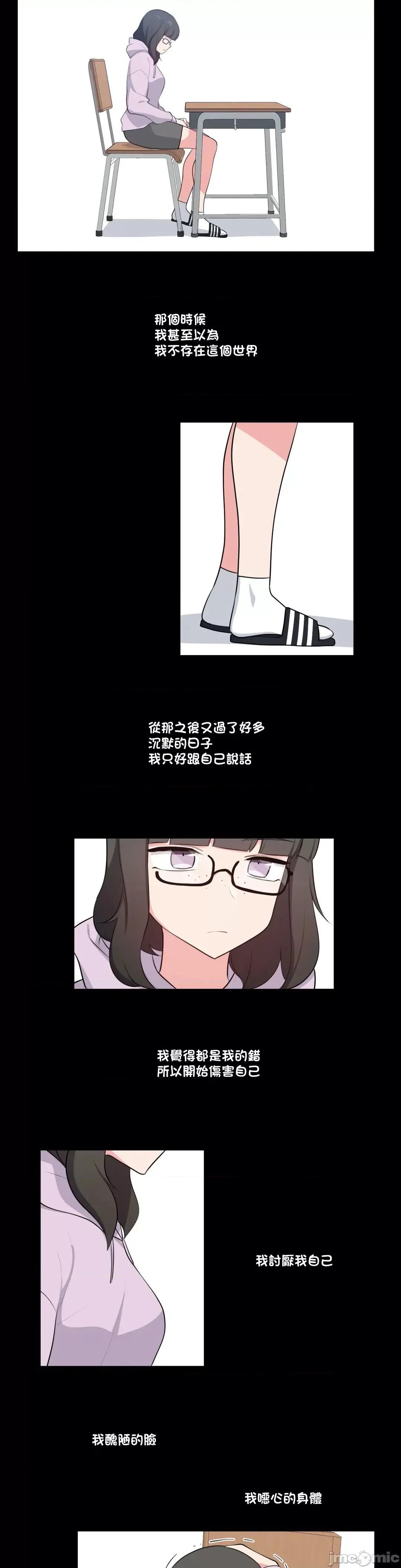 不可以跟青梅竹馬做不能做的事嗎？ 不可以跟青梅竹馬做不能做的事嗎 35 第5页