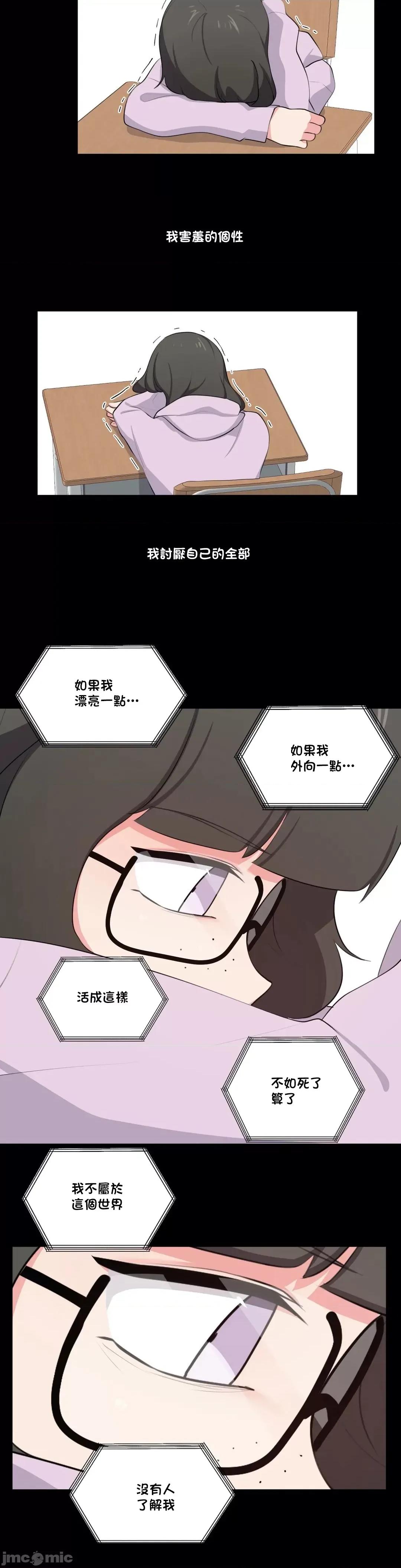 不可以跟青梅竹馬做不能做的事嗎？ 不可以跟青梅竹馬做不能做的事嗎 35 第6页
