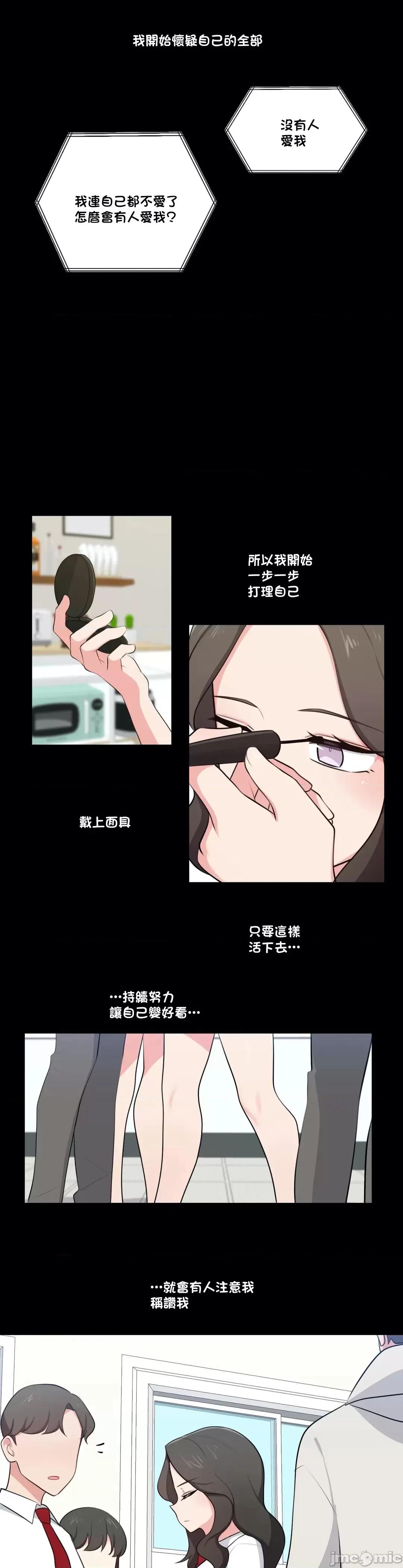 不可以跟青梅竹馬做不能做的事嗎？ 不可以跟青梅竹馬做不能做的事嗎 35 第7页