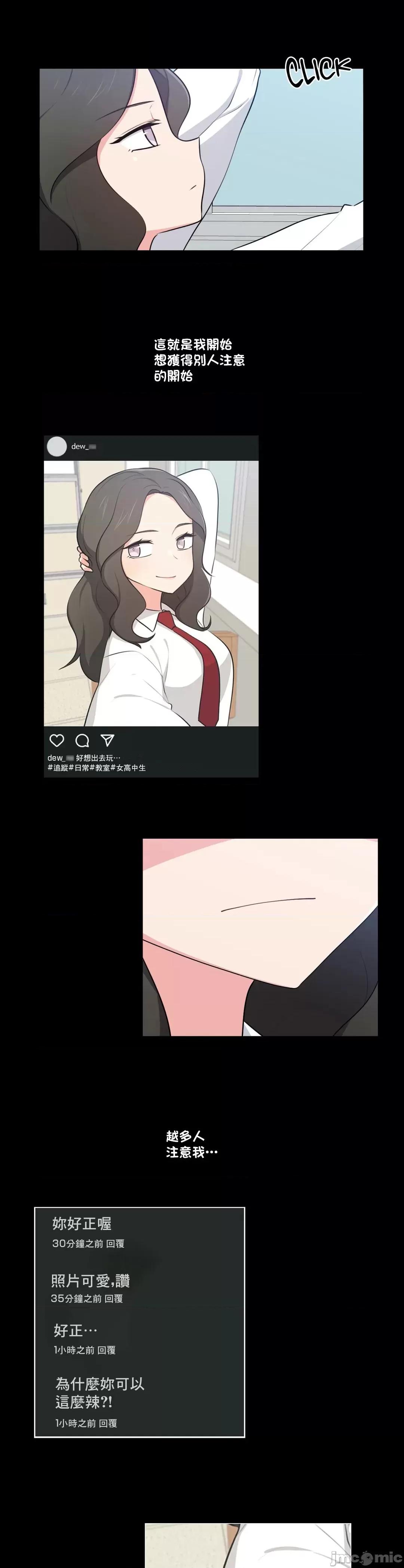 不可以跟青梅竹馬做不能做的事嗎？ 不可以跟青梅竹馬做不能做的事嗎 35 第11页