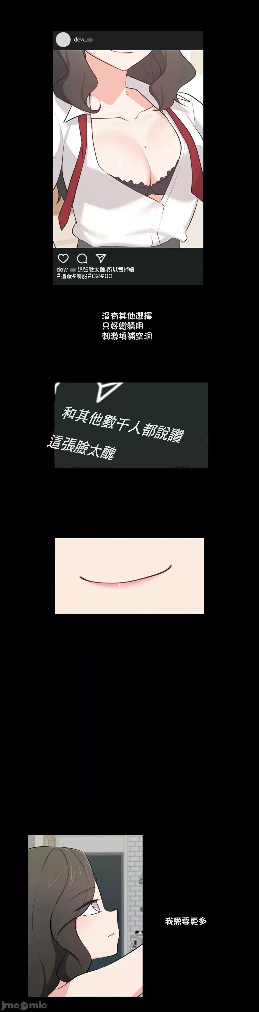 不可以跟青梅竹馬做不能做的事嗎？ 不可以跟青梅竹馬做不能做的事嗎 35 第13页