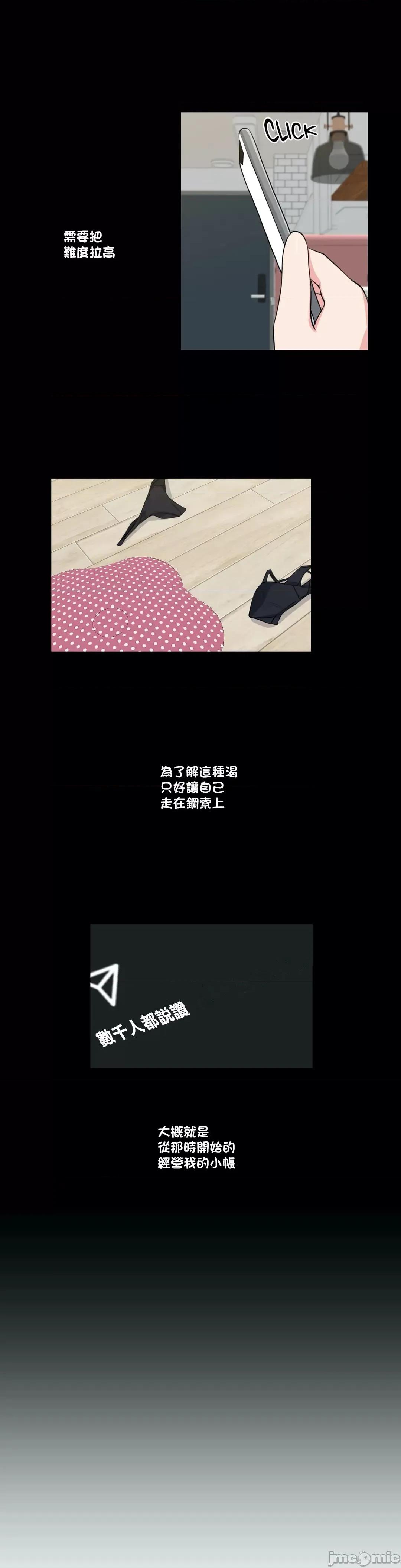 不可以跟青梅竹馬做不能做的事嗎？ 不可以跟青梅竹馬做不能做的事嗎 35 第14页