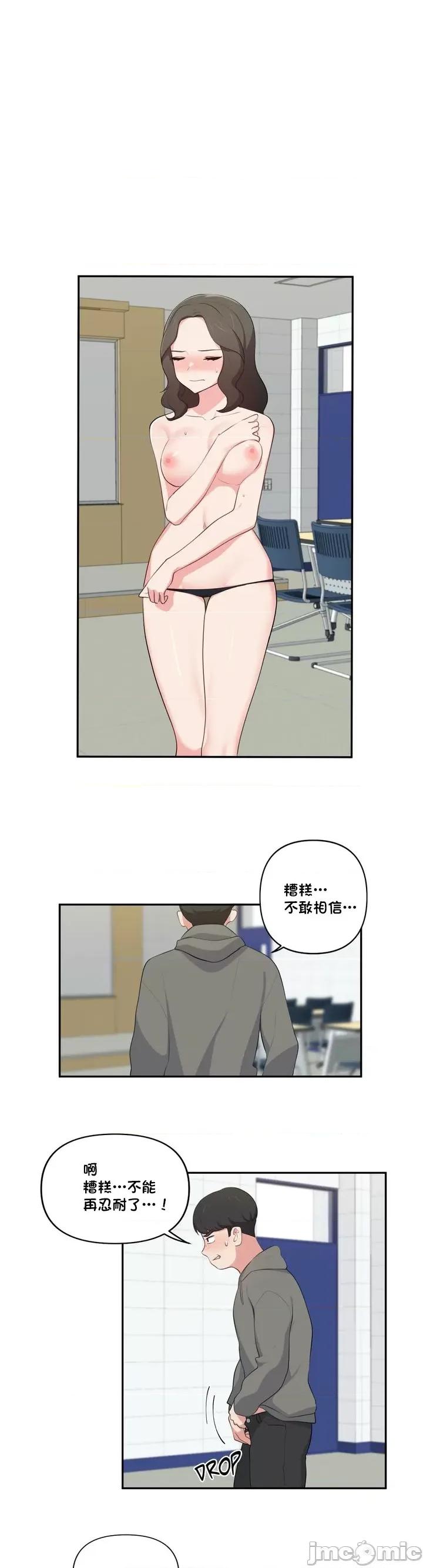 不可以跟青梅竹馬做不能做的事嗎？ 不可以跟青梅竹馬做不能做的事嗎 36 第1页