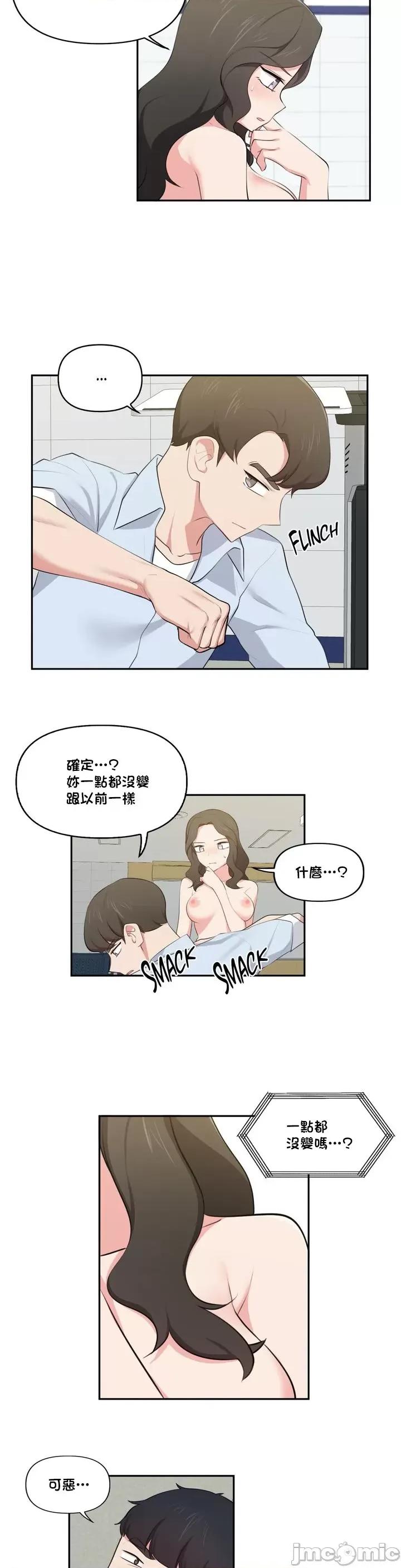 不可以跟青梅竹馬做不能做的事嗎？ 不可以跟青梅竹馬做不能做的事嗎 36 第10页