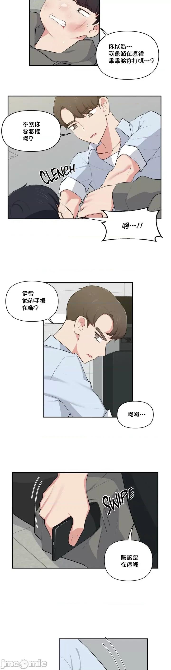 不可以跟青梅竹馬做不能做的事嗎？ 不可以跟青梅竹馬做不能做的事嗎 36 第11页