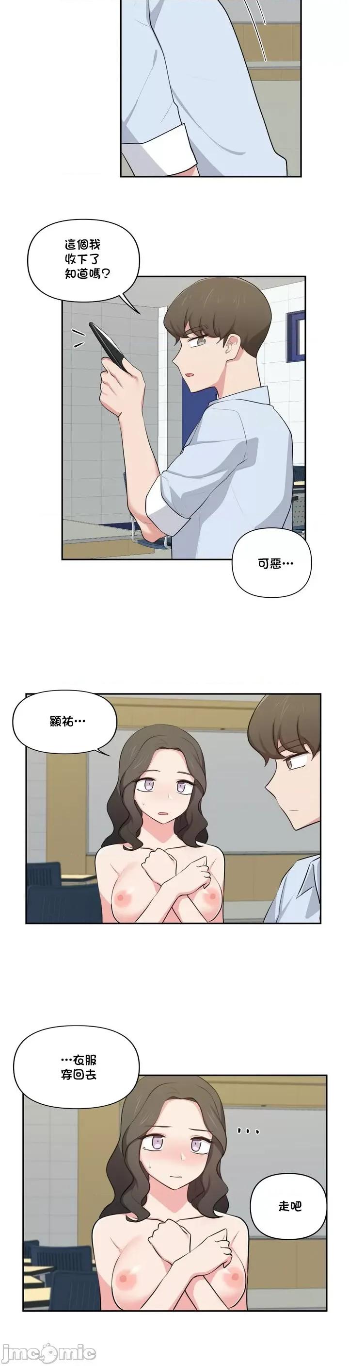 不可以跟青梅竹馬做不能做的事嗎？ 不可以跟青梅竹馬做不能做的事嗎 36 第12页