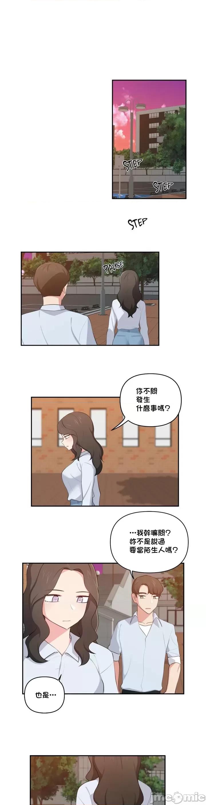 不可以跟青梅竹馬做不能做的事嗎？ 不可以跟青梅竹馬做不能做的事嗎 36 第13页