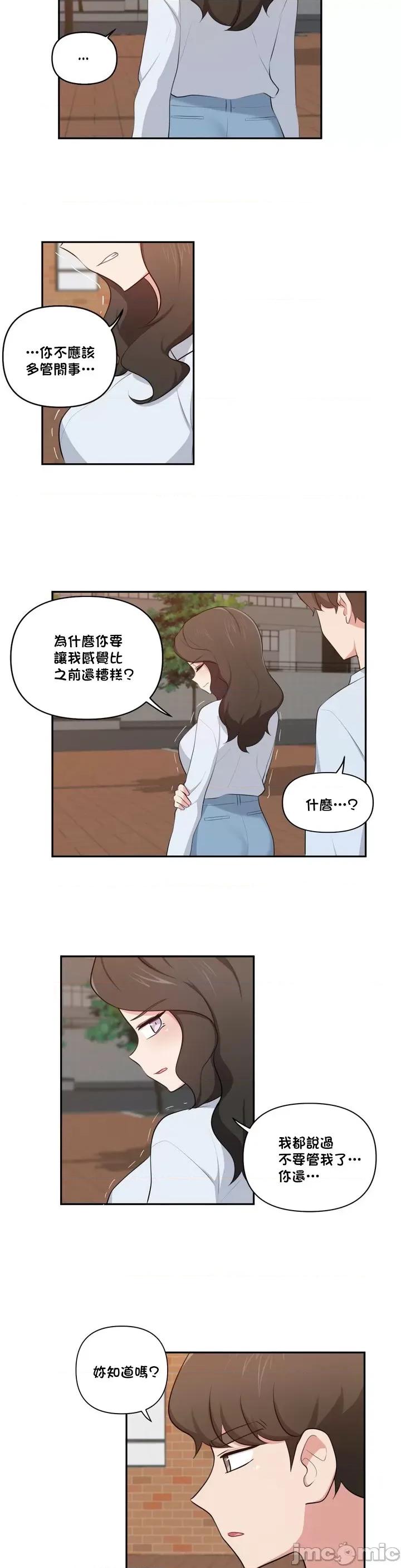 不可以跟青梅竹馬做不能做的事嗎？ 不可以跟青梅竹馬做不能做的事嗎 36 第14页