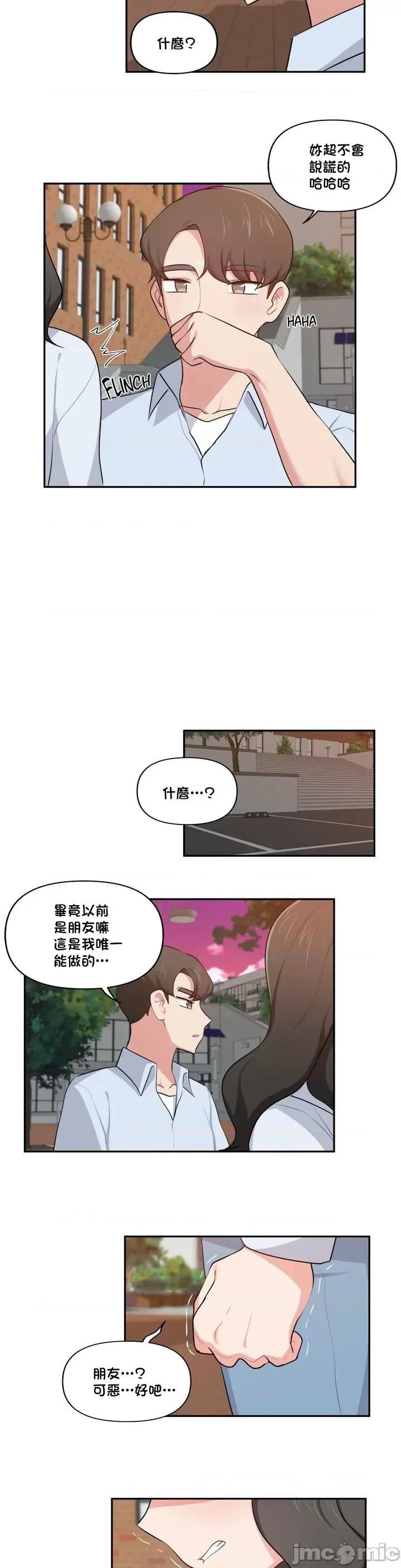 不可以跟青梅竹馬做不能做的事嗎？ 不可以跟青梅竹馬做不能做的事嗎 36 第15页