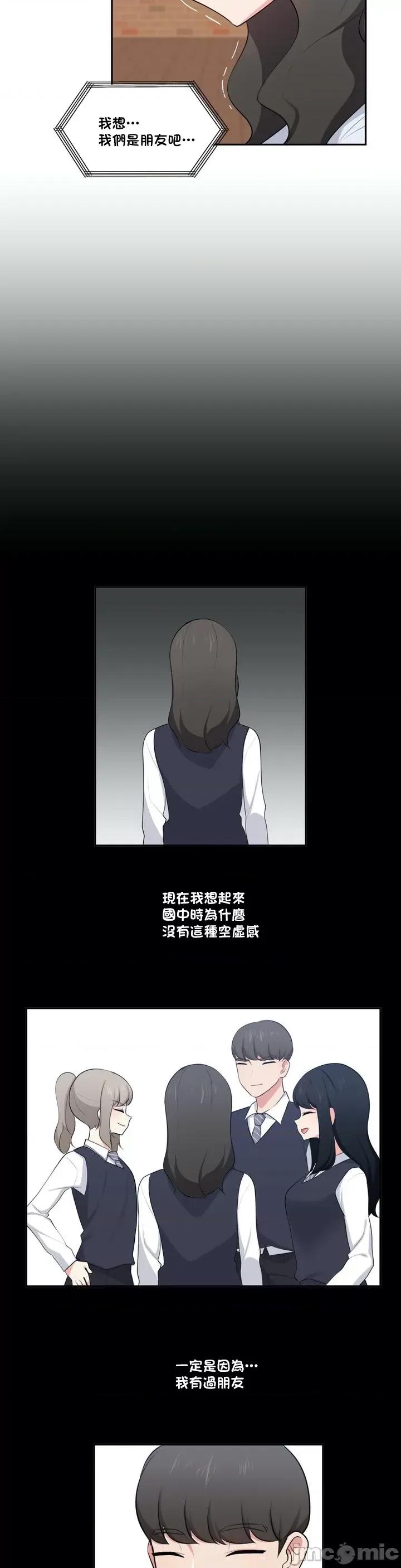 不可以跟青梅竹馬做不能做的事嗎？ 不可以跟青梅竹馬做不能做的事嗎 36 第16页