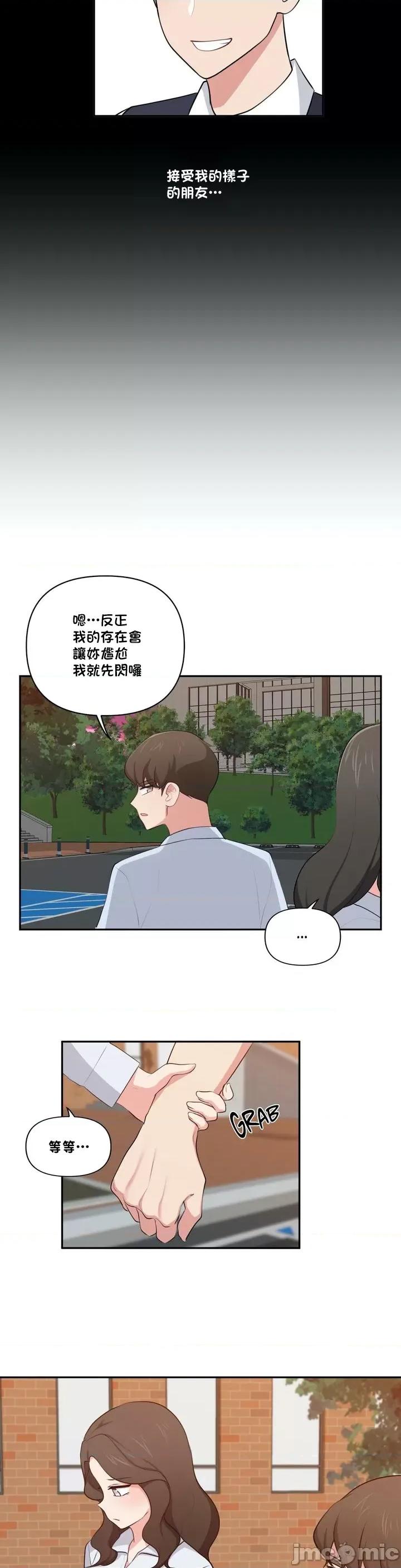 不可以跟青梅竹馬做不能做的事嗎？ 不可以跟青梅竹馬做不能做的事嗎 36 第17页
