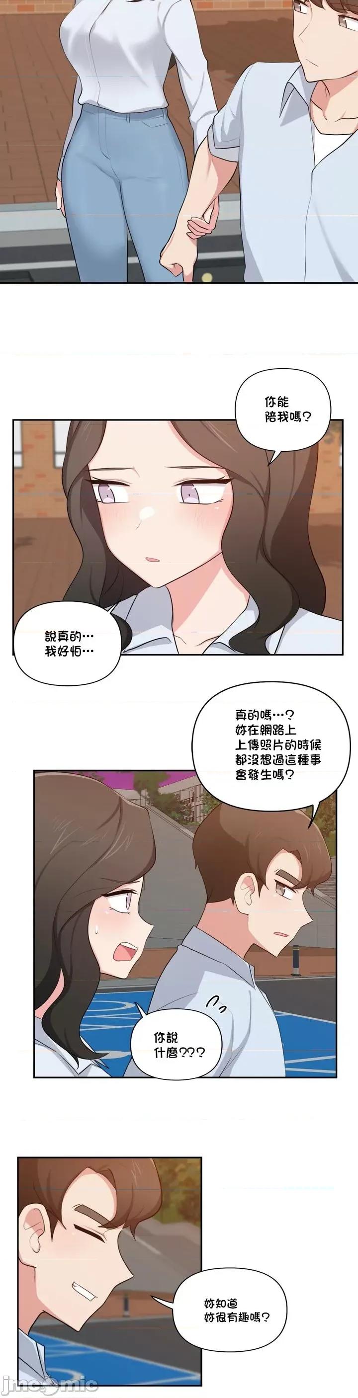 不可以跟青梅竹馬做不能做的事嗎？ 不可以跟青梅竹馬做不能做的事嗎 36 第18页