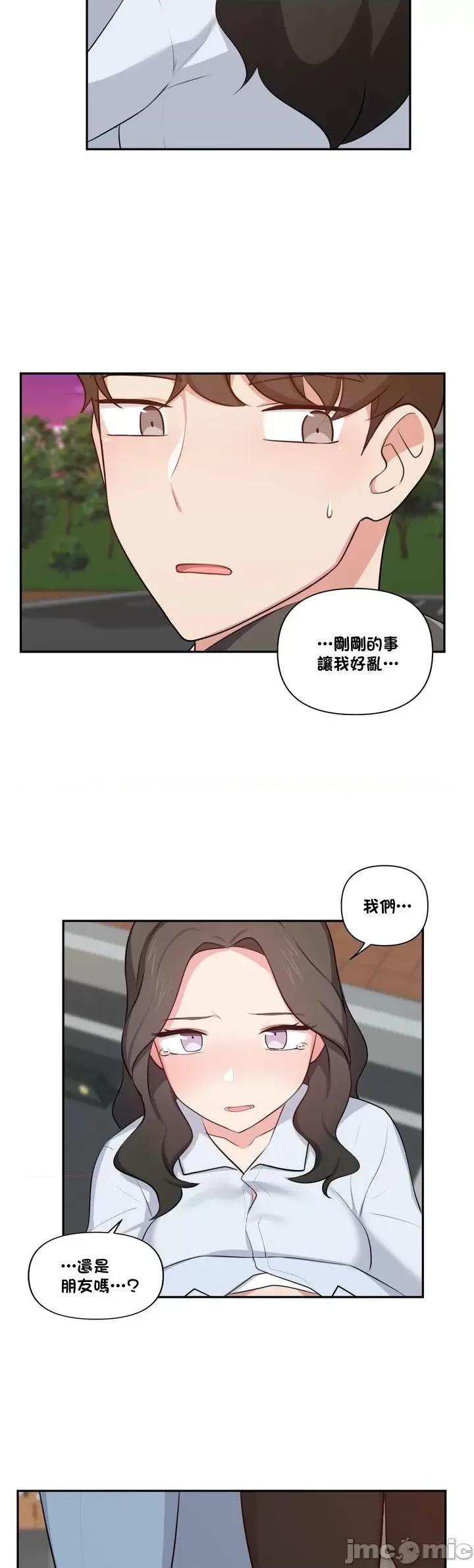 不可以跟青梅竹馬做不能做的事嗎？ 不可以跟青梅竹馬做不能做的事嗎 36 第20页