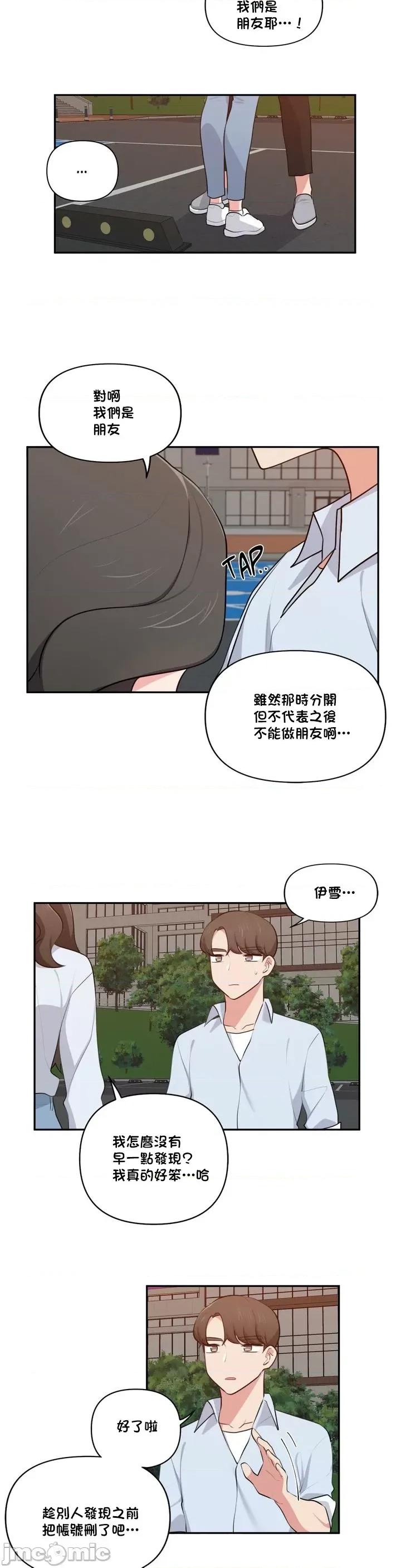 不可以跟青梅竹馬做不能做的事嗎？ 不可以跟青梅竹馬做不能做的事嗎 37 第4页