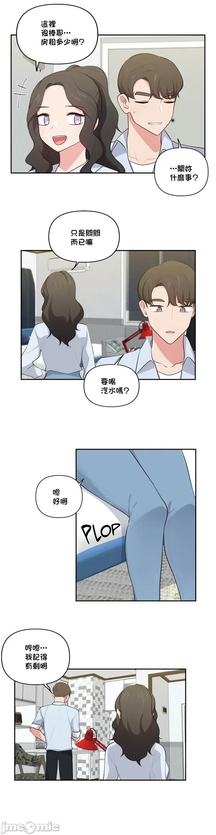 不可以跟青梅竹馬做不能做的事嗎？ 不可以跟青梅竹馬做不能做的事嗎 37 第14页