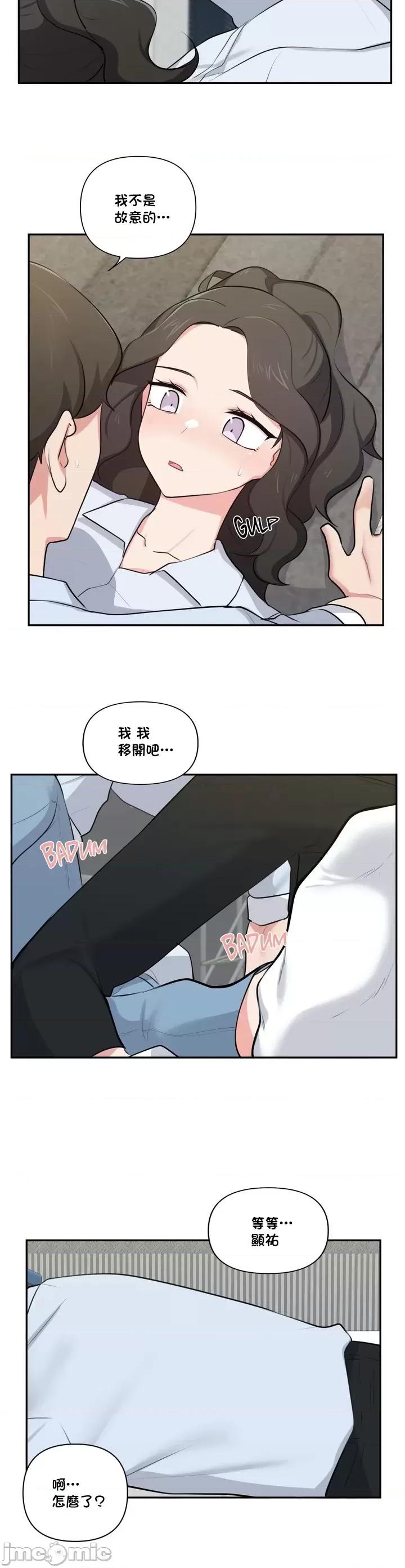 不可以跟青梅竹馬做不能做的事嗎？ 不可以跟青梅竹馬做不能做的事嗎 37 第19页