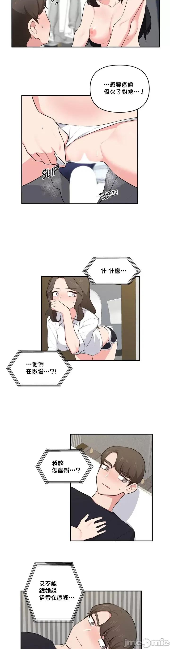 不可以跟青梅竹馬做不能做的事嗎？ 不可以跟青梅竹馬做不能做的事嗎 39 第4页