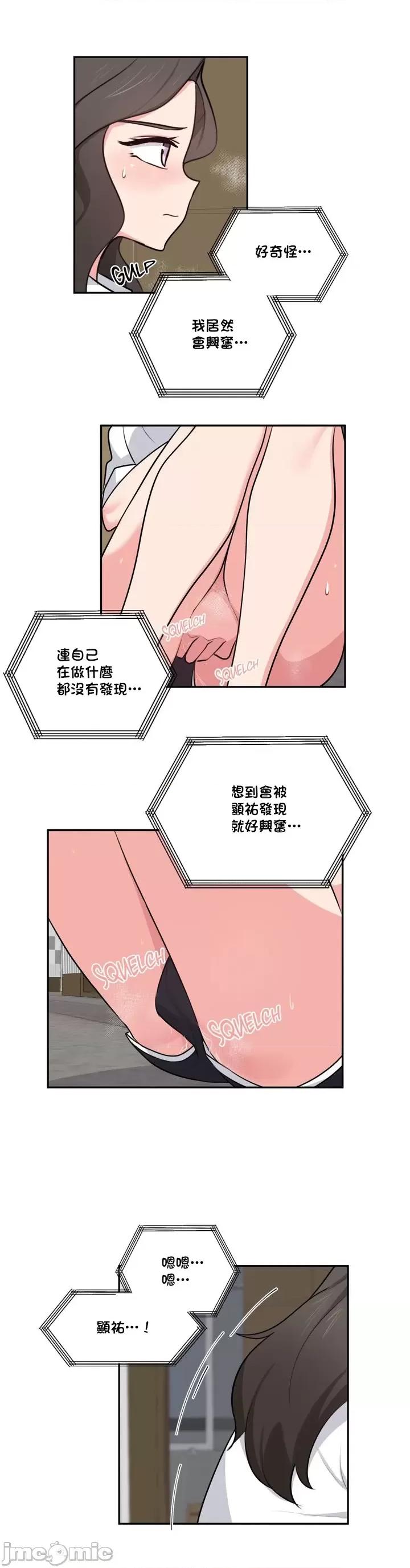 不可以跟青梅竹馬做不能做的事嗎？ 不可以跟青梅竹馬做不能做的事嗎 39 第11页