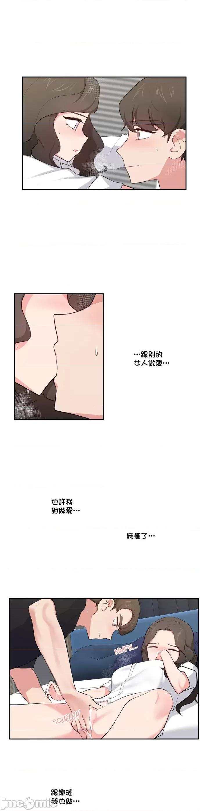 不可以跟青梅竹馬做不能做的事嗎？ 不可以跟青梅竹馬做不能做的事嗎 40 第4页