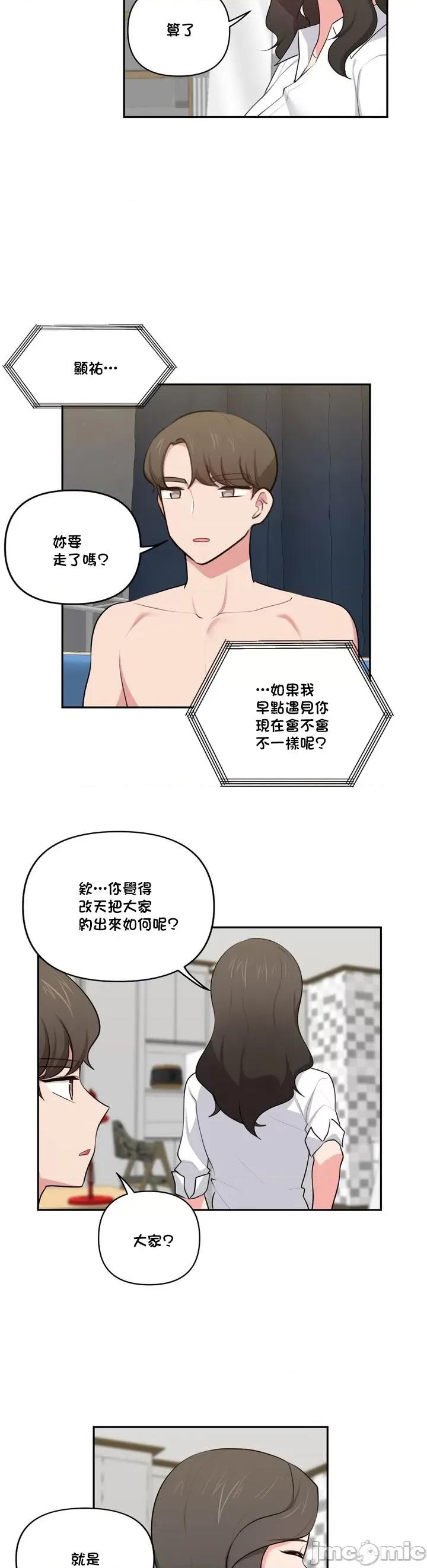 不可以跟青梅竹馬做不能做的事嗎？ 不可以跟青梅竹馬做不能做的事嗎 40 第10页
