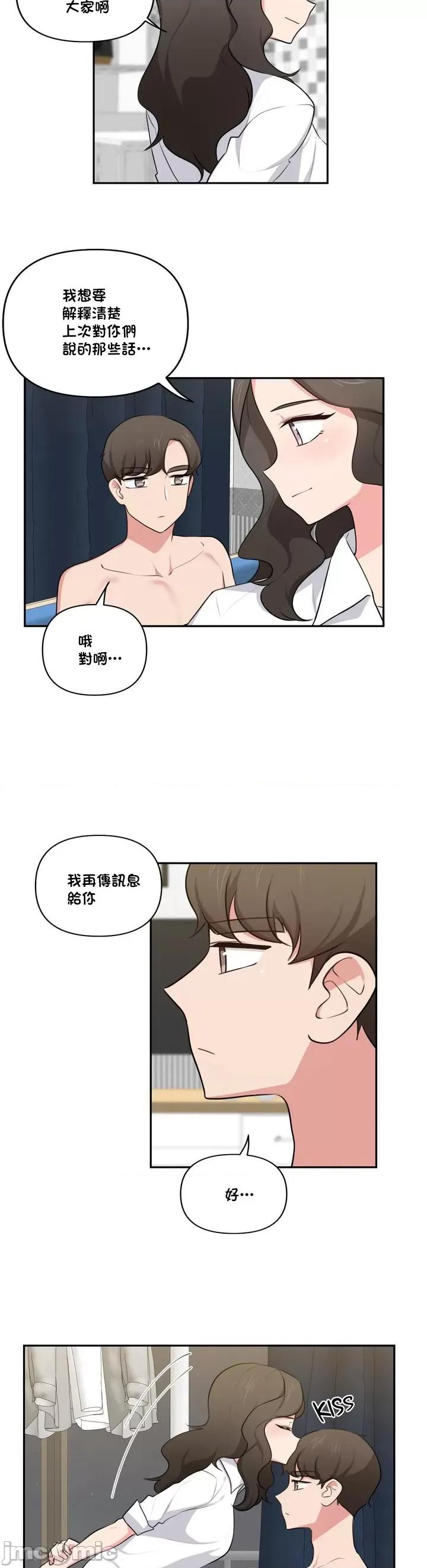 不可以跟青梅竹馬做不能做的事嗎？ 不可以跟青梅竹馬做不能做的事嗎 40 第11页