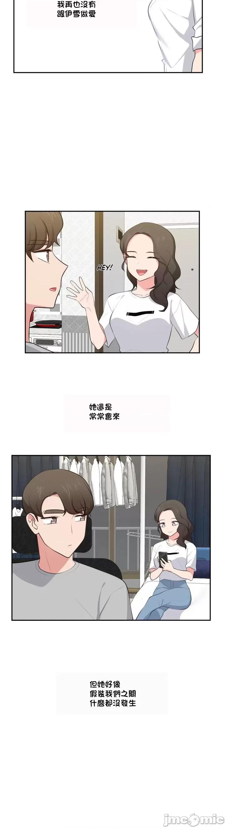 不可以跟青梅竹馬做不能做的事嗎？ 不可以跟青梅竹馬做不能做的事嗎 40 第13页
