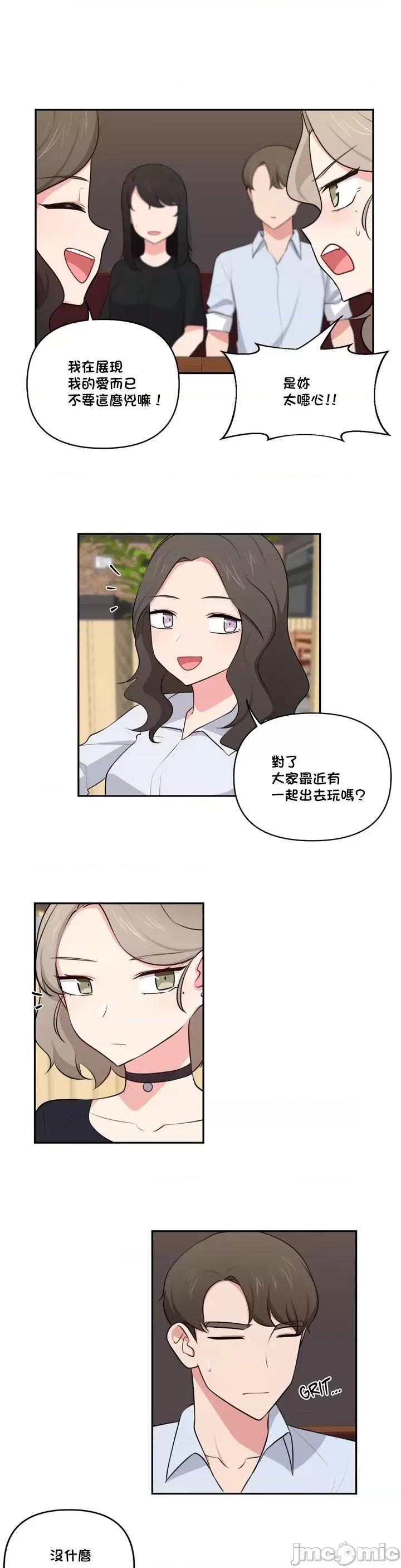 不可以跟青梅竹馬做不能做的事嗎？ 不可以跟青梅竹馬做不能做的事嗎 40 第16页
