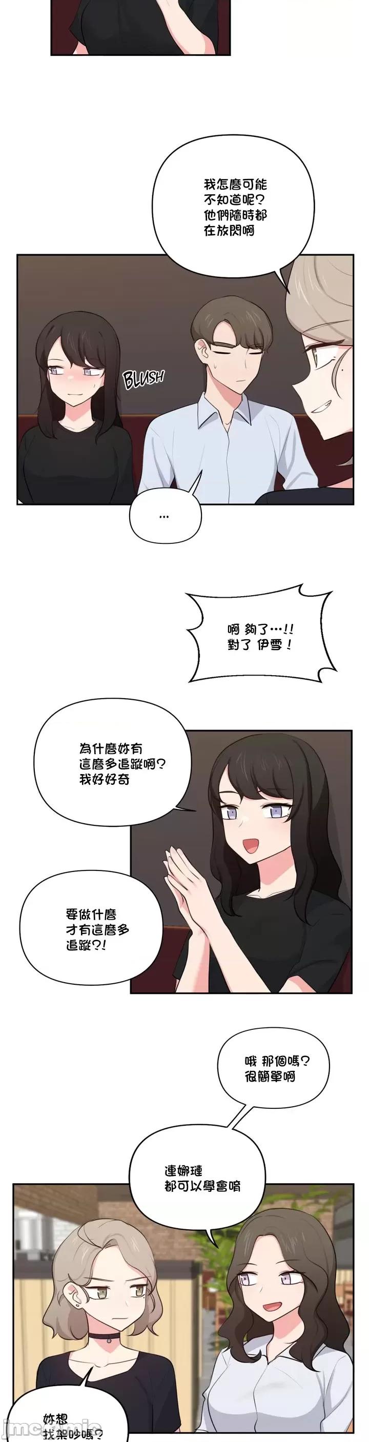不可以跟青梅竹馬做不能做的事嗎？ 不可以跟青梅竹馬做不能做的事嗎 40 第18页