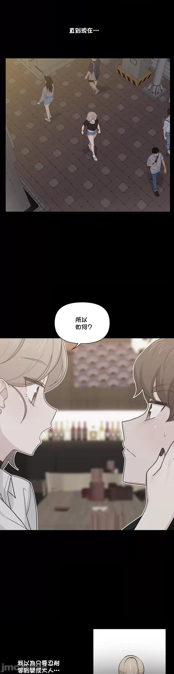 不可以跟青梅竹馬做不能做的事嗎？ 不可以跟青梅竹馬做不能做的事嗎 41 第4页